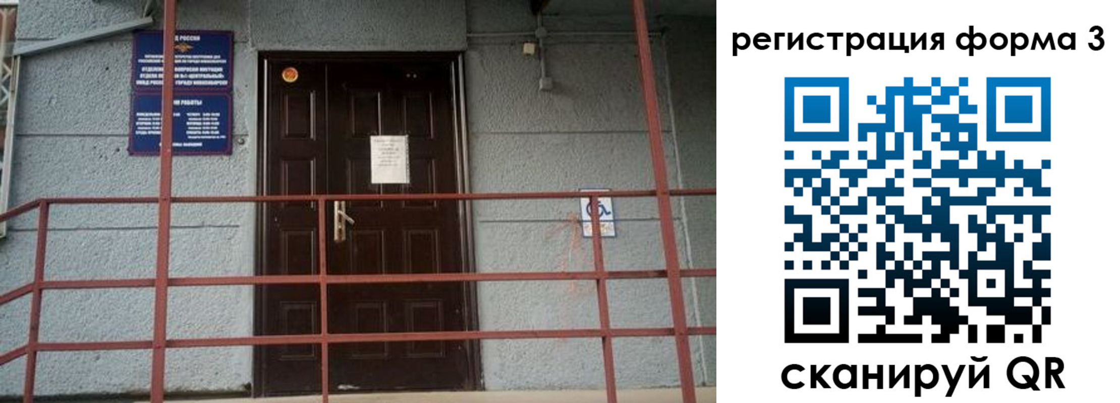 временная регистрация для всех в Бабаево