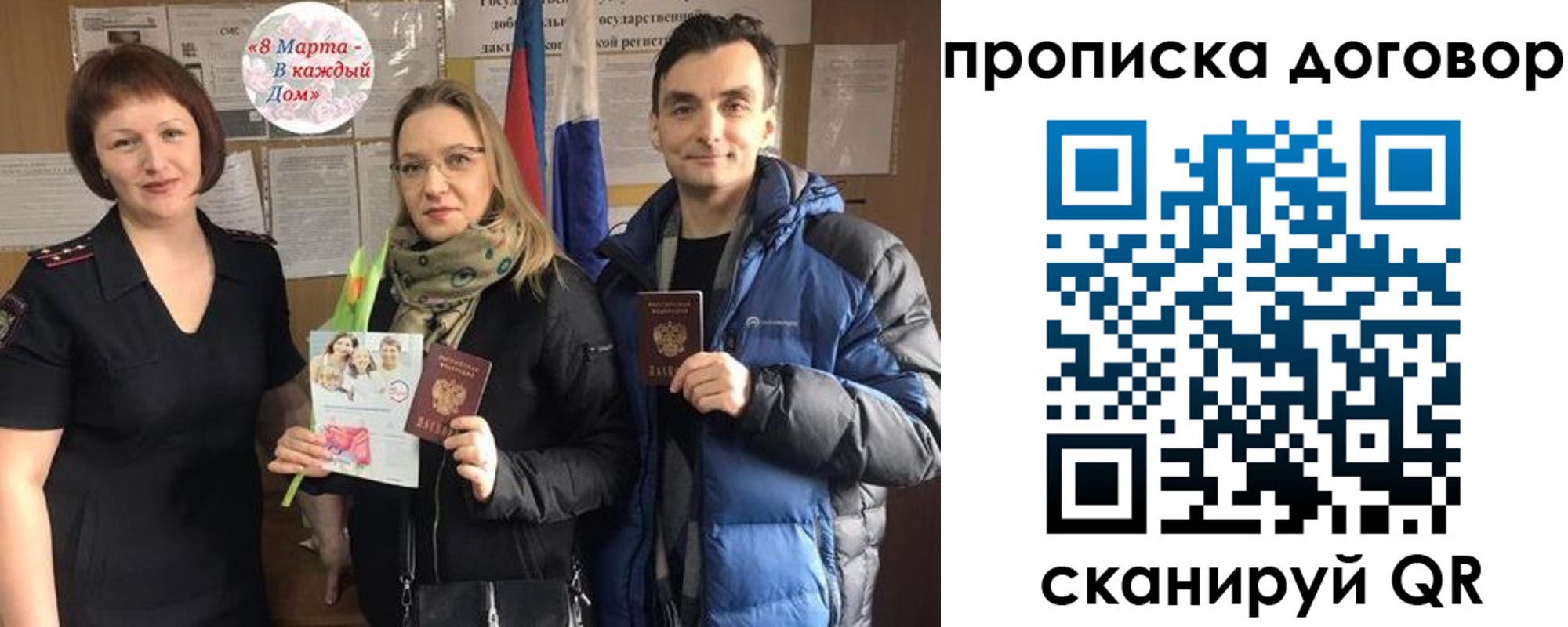 временная регистрация госуслуги в Бабаево