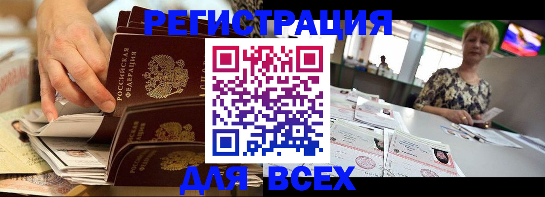 временная регистрация в Бабаево