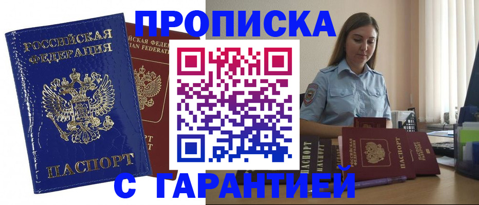 временная регистрация поиск в Бабаево