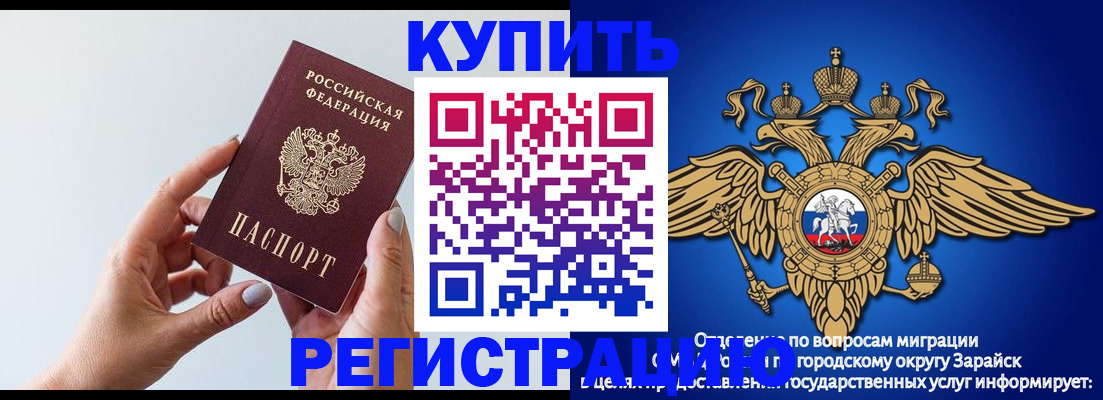 временная регистрация собственник в Бабаево